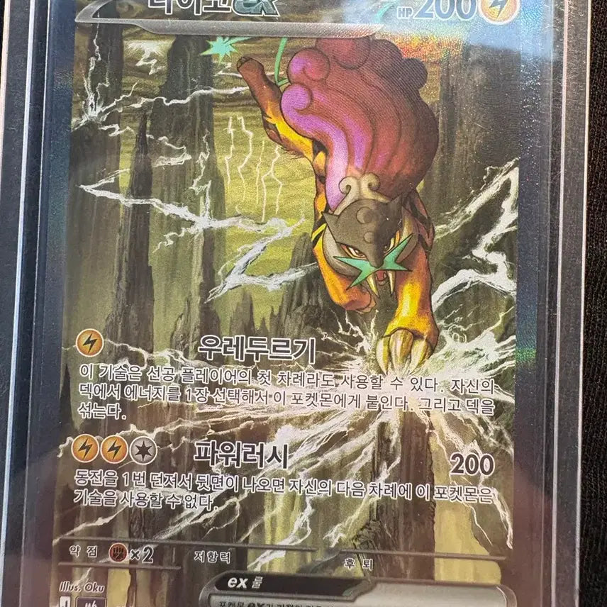 [BUNJANG] Mega Rayquaza SAR, Raikou SAR (Ripped) Trading Cards / 메가레쿠쟈sar, 라이코SAR (직뽑) 판매/교환