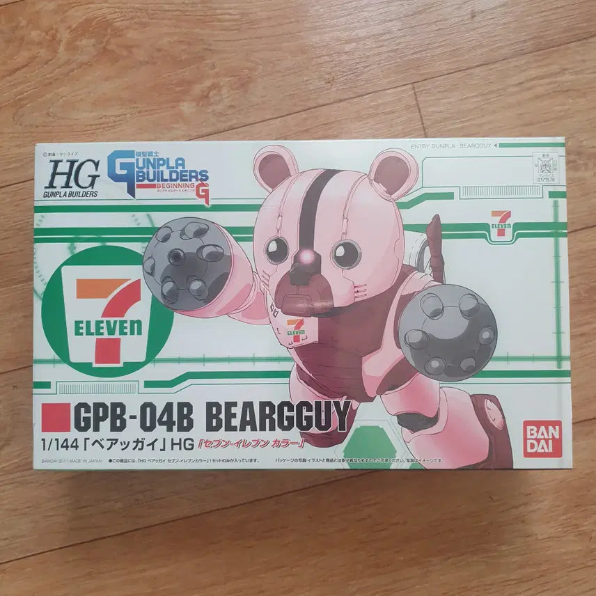 [BUNJANG] Unassembled HG Baigai Seven-Eleven Version Model Kit / 미조립 HG 배앗가이 세븐일레븐버전