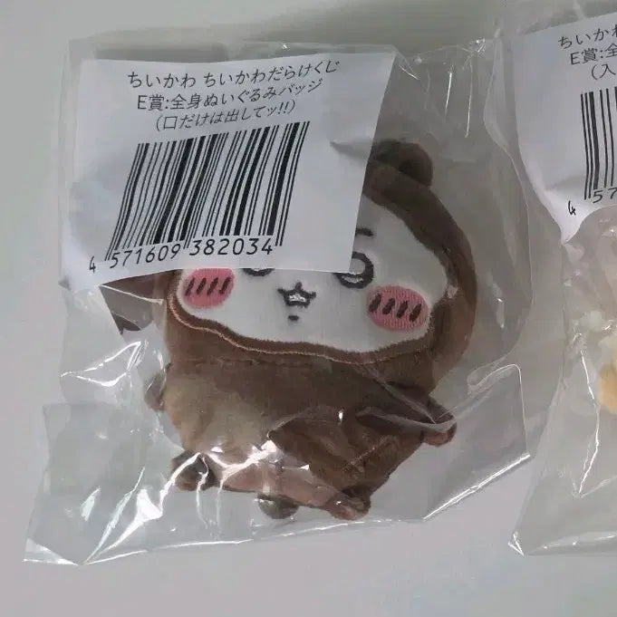 [BUNJANG] Chiikawa Lottery Prize E Choco "Chii&