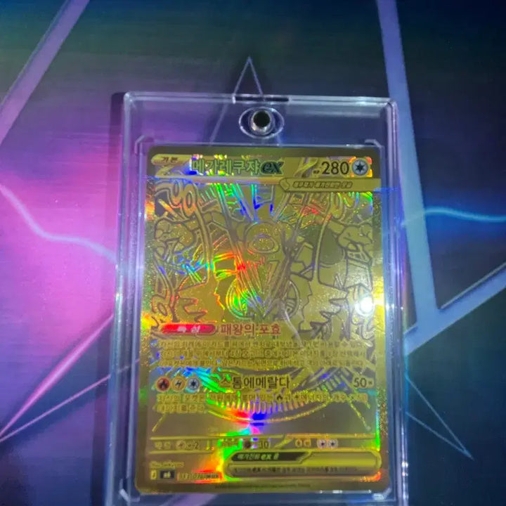 [BUNJANG] Mega Rayquaza EX (Grading Condition) / 메가 레쿠쟈 EX MUR (등급용)