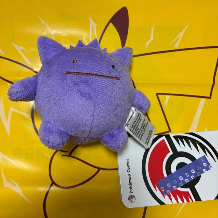 [BUNJANG] Transforming Ditto Phantom Keyring / 변신 메타몽 팬텀 키링