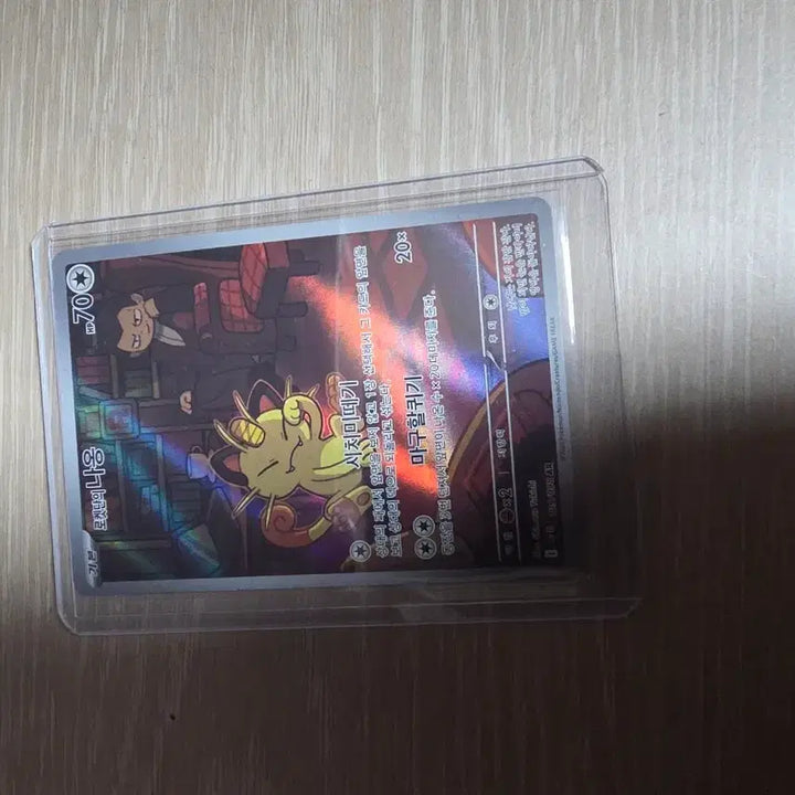 [BUNJANG] Team Rocket Meowth AR Card / 로켓단의 나옹 ar