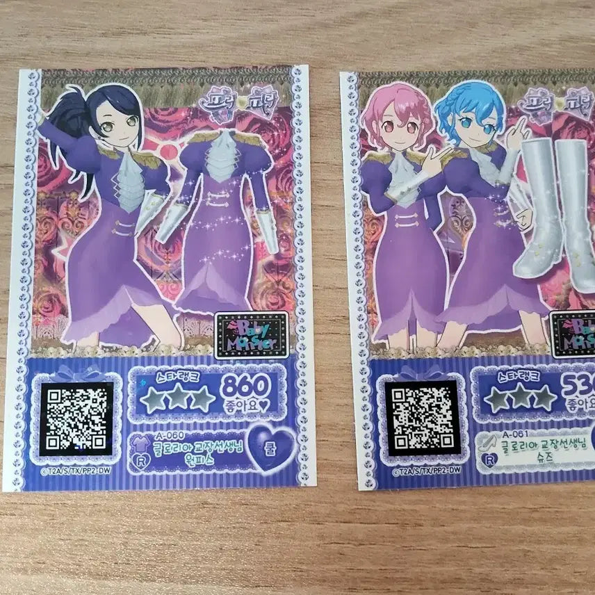 [BUNJANG] Pripara Gloria Principal Coordination Set / 프리파라 글로리아 교장 선생님 코디 판매(한판)
