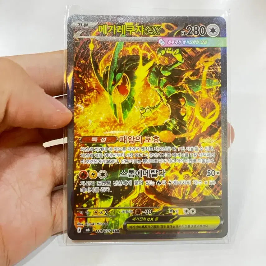 [BUNJANG] Mega Rayquaza EX SAR Trading Card / 메가레쿠자EX SAR
