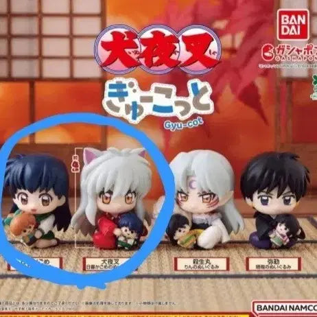 [BUNJANG] Inuyasha Kyukotto Gacha Figure Set (Sealed, Bundle) / (미개봉, 일괄) 이누야샤 규콧토 규코토 꼬옥 가챠. 이누야샤, 가영