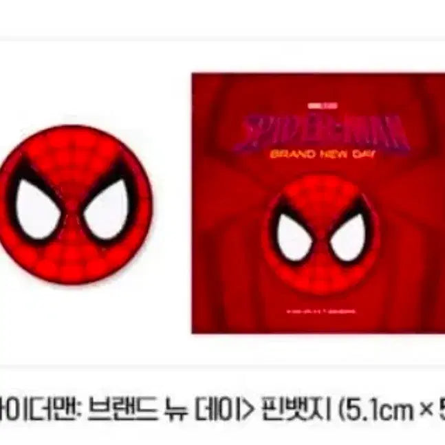 [BUNJANG] Spider-Man Cinema Archive &amp; Pin Badge Set (2 Types) / 2종)스파이더맨  시네아카이브+핀뱃지