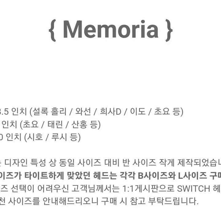 [BUNJANG] Switch Memoria Balsamic Black M Size Ball Jointed Doll / 구체관절인형 스위치 메모리아 발사믹블랙 M 사이즈