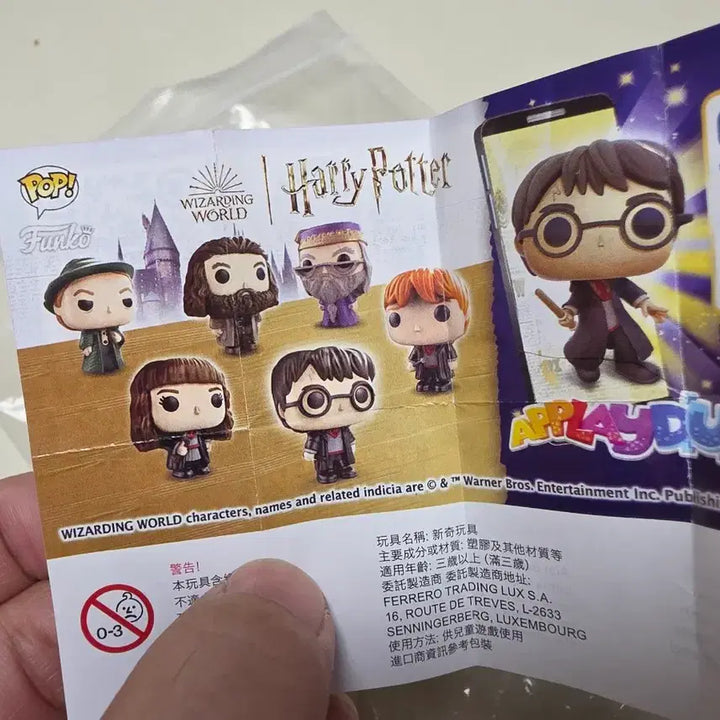 [BUNJANG] Funko Pop Harry Potter Kinder Joy Figure Set / 해리포터 키더조이 펀코팝 피규어 세트 완성
