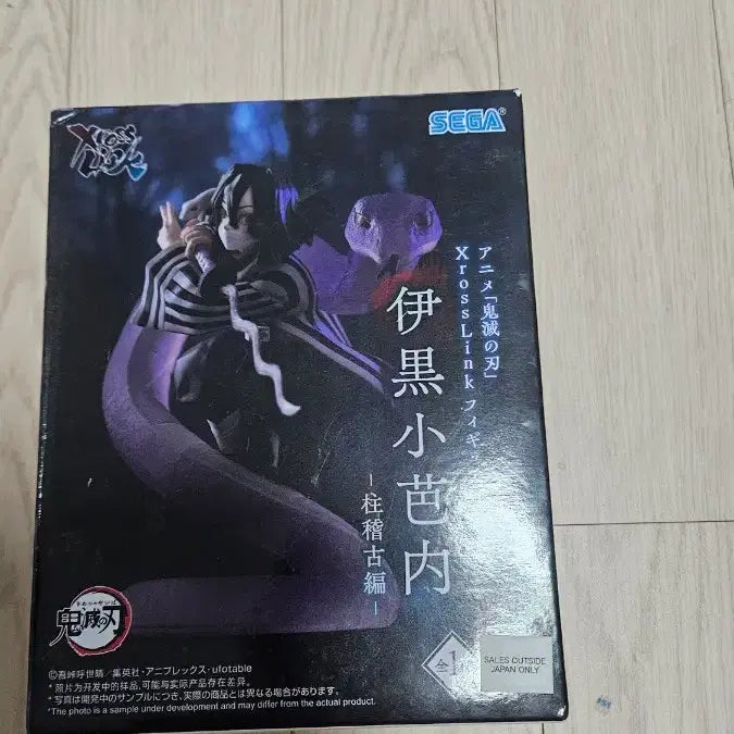 [BUNJANG] Kimetsu no Yaiba Iguro Obanai Figure / 귀멸의 칼날 이구로 오바나이 피규어