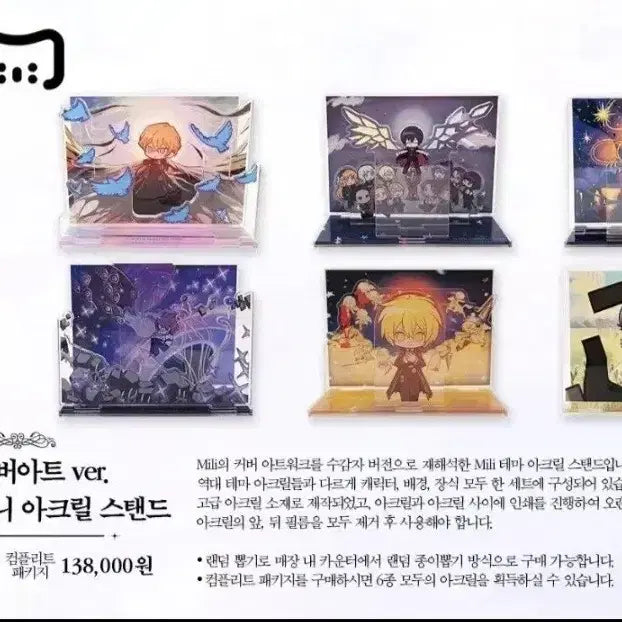 [BUNJANG] Limbus Company Mili Theme Acrylic Standee Bundle Set / [공구] 햄햄팡팡 밀리테마 림버스 아크릴 공구글입니당!