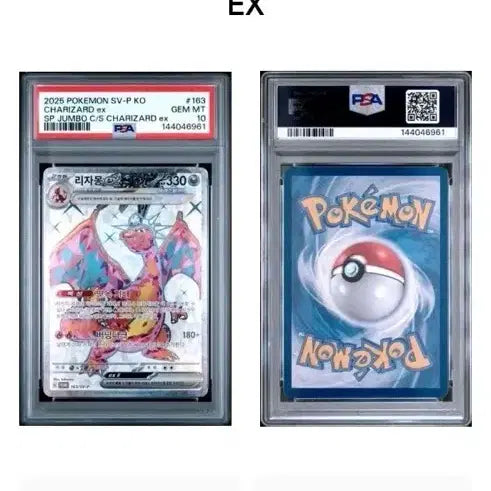 [BUNJANG] Pokemon Charizard EX Promo Card PSA 10 / (급처!!) 포켓몬카드 리자몽 EX 프로모 카드 psa10