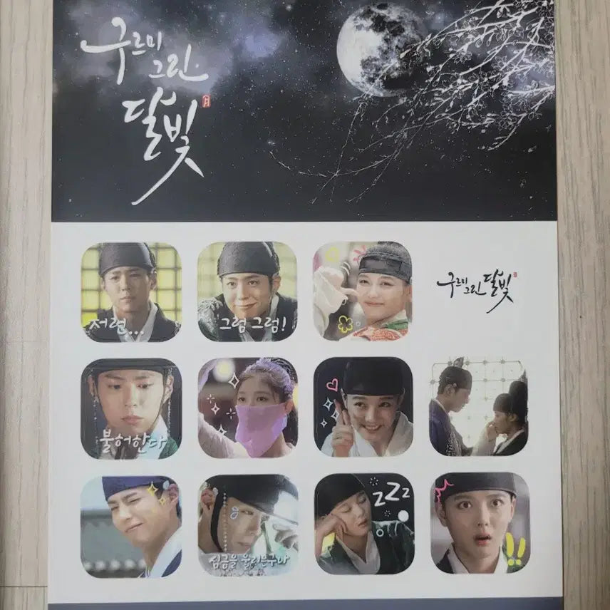 [BUNJANG] Love in the Moonlight Photo Essay / 구르미 그린 달빛 포토 에세이