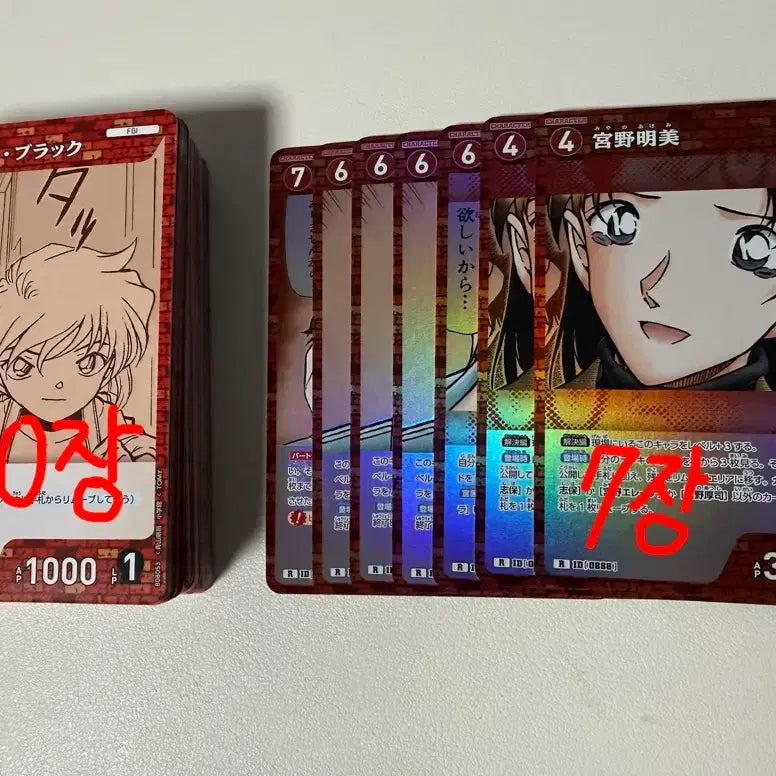 [BUNJANG] Detective Conan TCG Color Red Bundle Set (67 Cards) / 명탐정코난 TCG 칼라 레드 67장 일괄