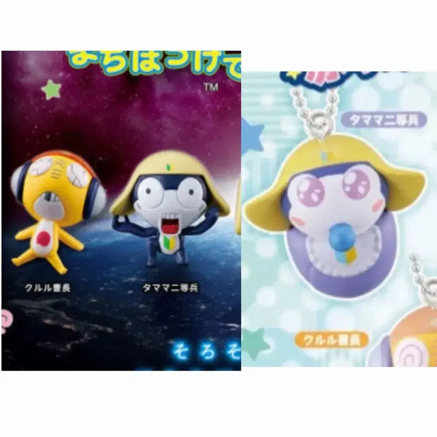 [BUNJANG] Kururu Tamama Machiboke Vol. 2 Figure Keychain Set / 미개봉 3종 일괄) 쿠루루 타마마 마치보우케2탄 포대기 피규어 키링 가챠