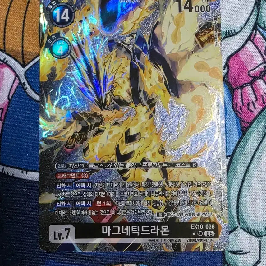 [BUNJANG] Digimon Card Magendramon EX10-036 SR-P / 디지몬카드 마그네틱드라몬 EX10-036 SR-P