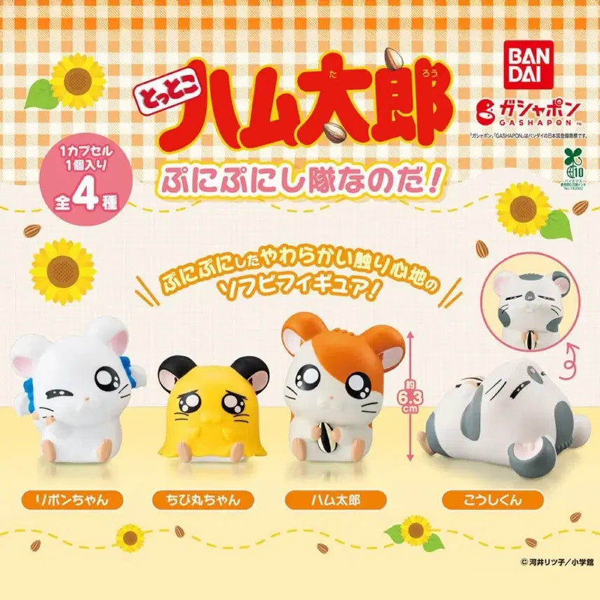 [BUNJANG] Hamutori Sofubi Gacha Bundle Set / 햄토리 소프비 가챠 4개 일괄