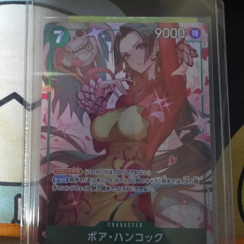 [BUNJANG] One Piece Card OP16-032 Hancock SR Parallel / 원피스카드 op16-032 행콕 sr페레 일판