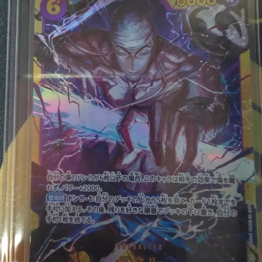 [BUNJANG] One Piece TCG Enel Secret OP15-118 / 원피스tcg카드 에넬 시크 op15-118