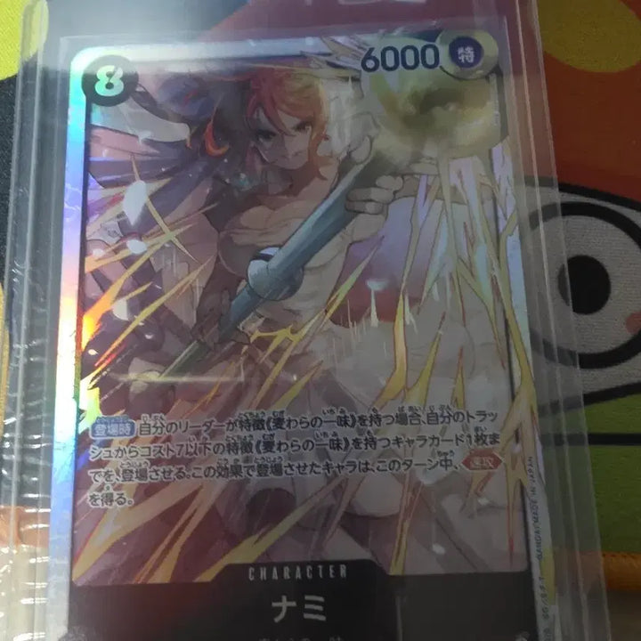 [BUNJANG] One Piece Nami Card OP15-086 / 원피스 나미 카드 OP15-086