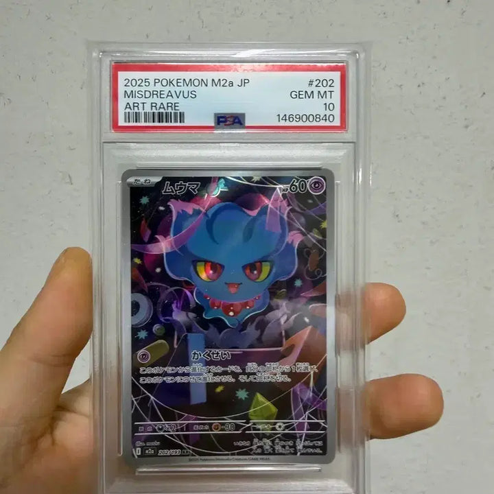 [BUNJANG] Mewtwo AR PSA 10 Japanese / 무우마 ar psa10 일판