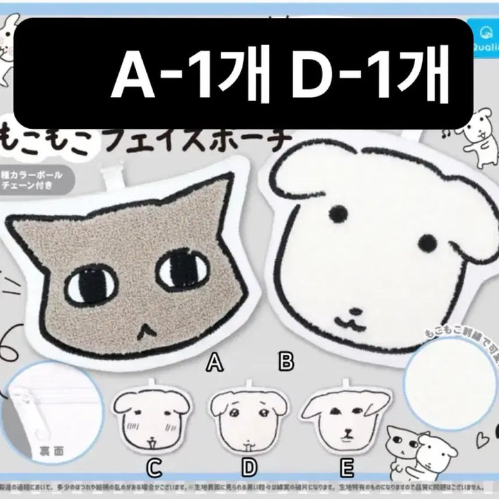 [BUNJANG] Ganadi Mokomoko Face Pouch Gacha / 가나디 모코모코 페이스 파우치 가챠 판매합니다!