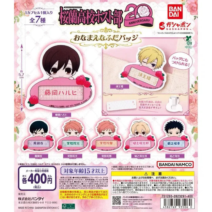 [BUNJANG] Ouran High School Host Club Name Tag Gacha Mori / 오란고교 호스트부 이름표 가챠 모리 판매합니다!