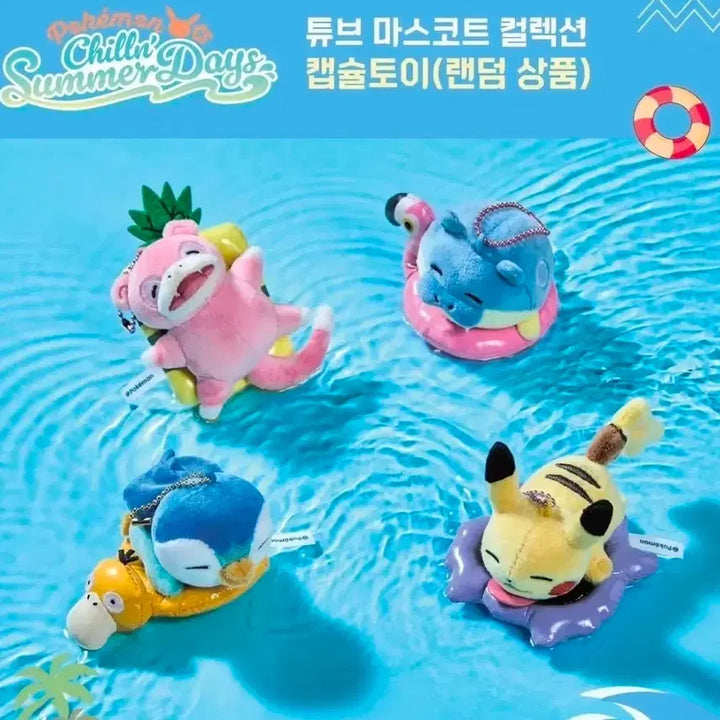[BUNJANG] Pokemon Tsubu Mascot Collection Slowpoke Keychain / 포켓몬 튜브 마스코트 컬렉션 야돈