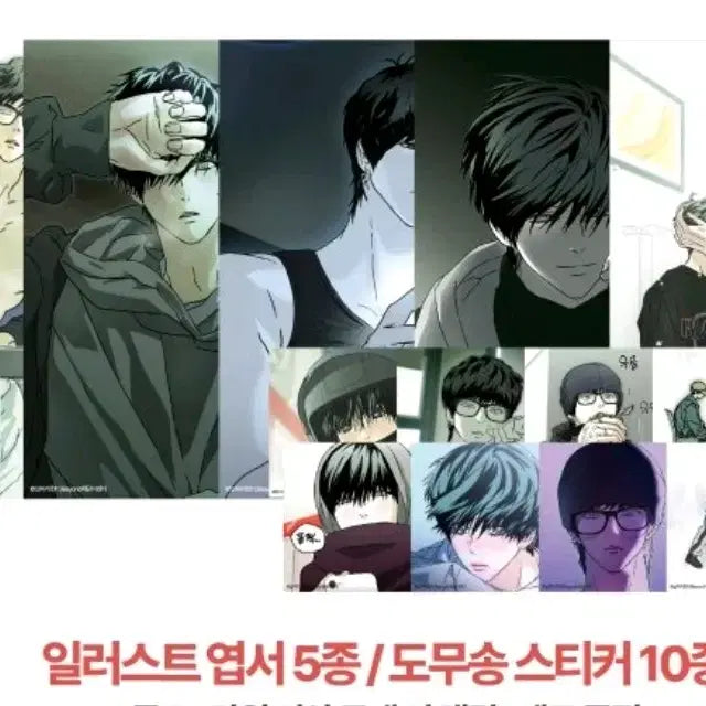 [BUNJANG] Happy Together Lucky Draw Postcard Sticker Bundle Set / 일괄) 해피투게더 특전 엽서 스티커 양도 리디 레봄 모펀 투니크 비온 봄툰