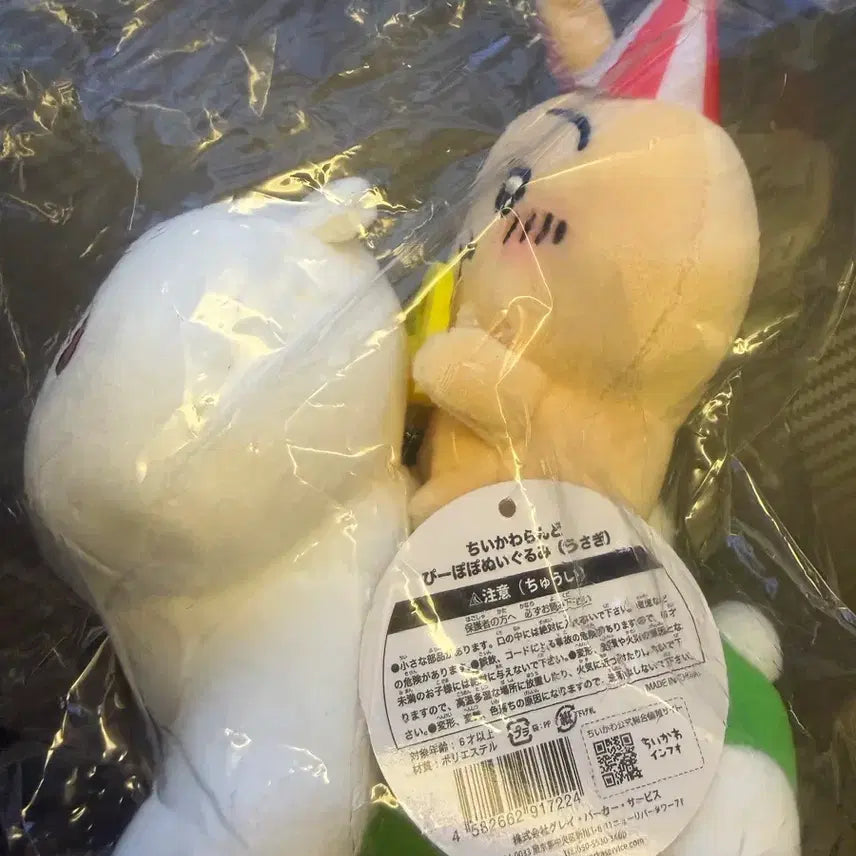 [BUNJANG] Chiikawa Usagi Plush Doll (Opened) / 치이카와 피포포 우사기 누이