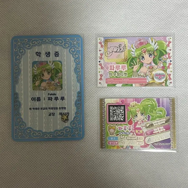 [BUNJANG] Pripara Paruru Student ID Starpara Katsupara Special Promotion Pre-Ticket LaLa / 프리파라 파루루 학생증 스타파라 카츠파라 특전 프로모 프로모션 프리티켓 라라