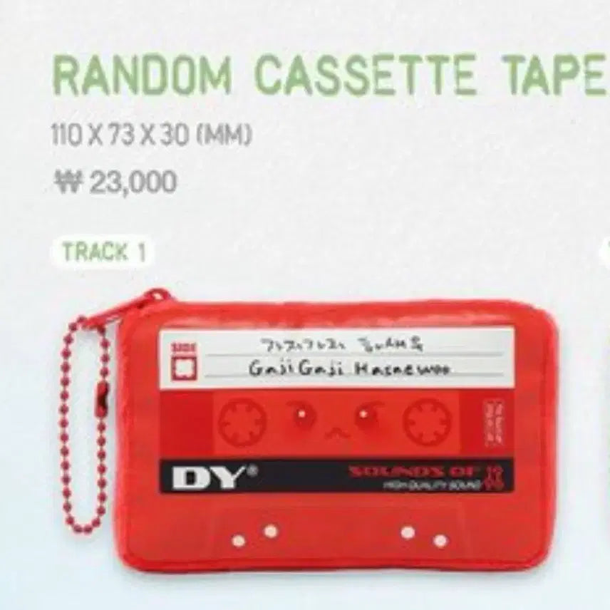 [BUNJANG] NCT Doyoung Random Cassette Tape / 도영 동시녹음 랜덤 카세트 테이프