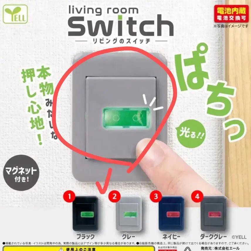[BUNJANG] Switch Clicker Magnetic Gadget - Gray (Sealed) / 스위치 클릭커 불들어오는 가챠 - 2번 회색 (미개봉)