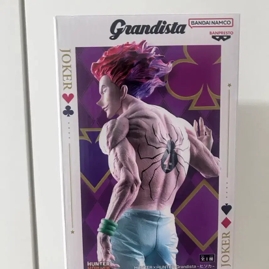 [BUNJANG] Hunter x Hunter Hisoka Grandista Figure / 헌터헌터 히소카 그란디스타 피규어