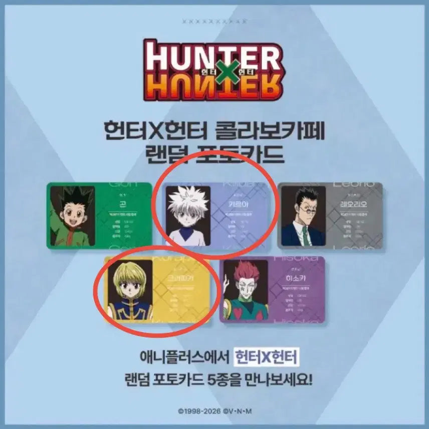 [BUNJANG] Hunter x Hunter Collaboration Cafe Photocard Set (Killua &amp; Kurapika) / 헌터X헌터 콜라보 카페 포토카드 키르아,크라피카 일괄