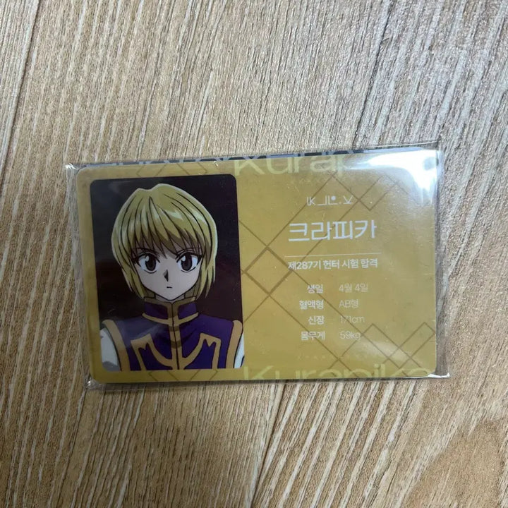 [BUNJANG] Hunter x Hunter Collaboration Cafe Photocard Set (Killua &amp; Kurapika) / 헌터X헌터 콜라보 카페 포토카드 키르아,크라피카 일괄