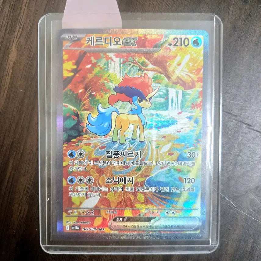 [BUNJANG] Pokemon Card Kerdeo ex SAR / 포켓몬카드 케르디오 ex sar