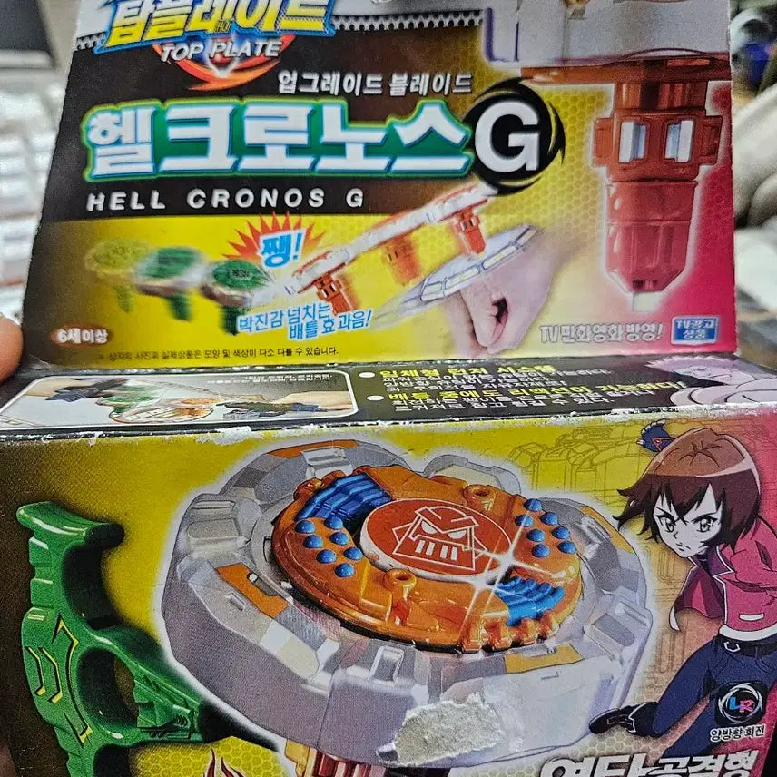 [BUNJANG] Beyblade Rapid Hyderabad, Hell Kronos G Spinning Top / 최강탑플레이트 랩타일히드라 ,헬크로노스G 
