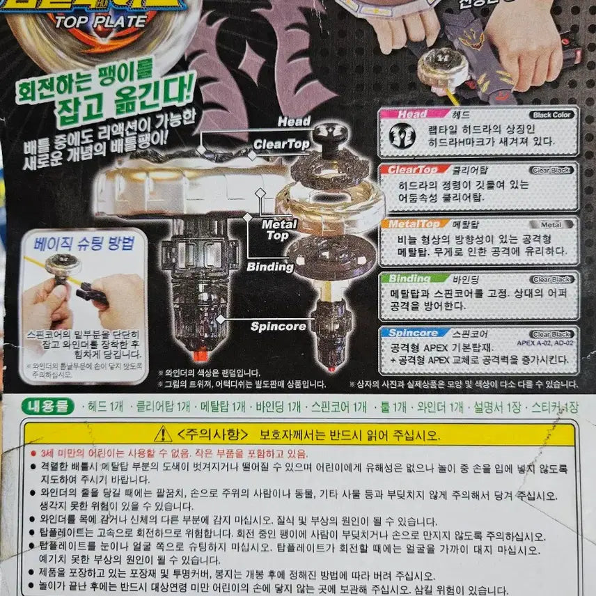 [BUNJANG] Beyblade Rapid Hyderabad, Hell Kronos G Spinning Top / 최강탑플레이트 랩타일히드라 ,헬크로노스G 