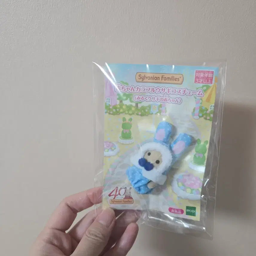 [BUNJANG] Sylvanian Families 40th Anniversary Costume Blue / 실바니안 40주년 코스튬파랑 라스트 한개