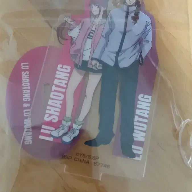 [BUNJANG] Kuji G Prize Lu Xiaotang &amp; Lu Wutang Acrylic Stand / 쿠지 G상 루 샤오탕 &amp; 로 우탕 아크릴 스탠드 팝니다!(수수료 포함)