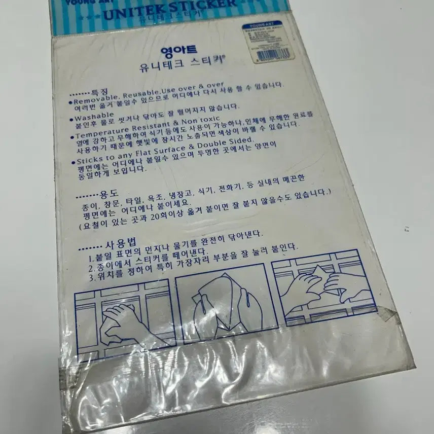 [BUNJANG] Youngart Vintage Stationery Unitech Stickers / 영아트 고전문구 유니테크 스티커