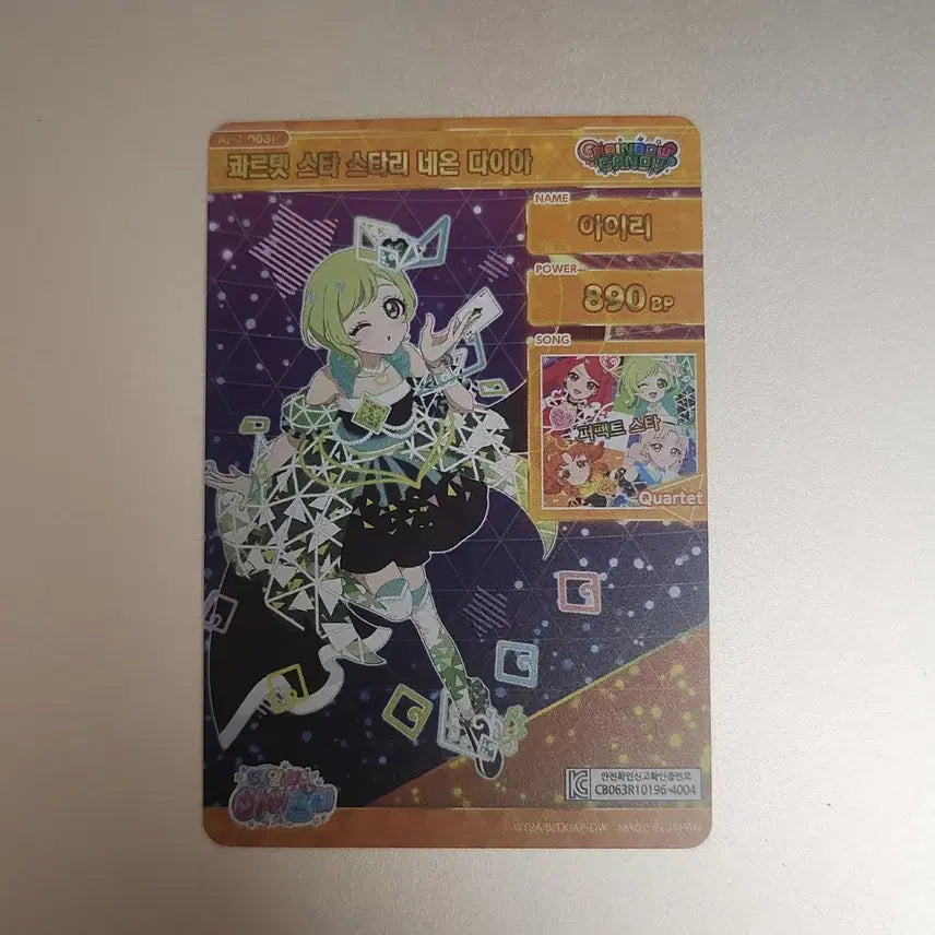 [BUNJANG] AIFRI 4th Edition Airi Quartet Star Starry Neon Diamond Signed Card / 아이프리 4탄 4성 아이리 콰르텟 스타 스타리 네온 다이아 싸인카드