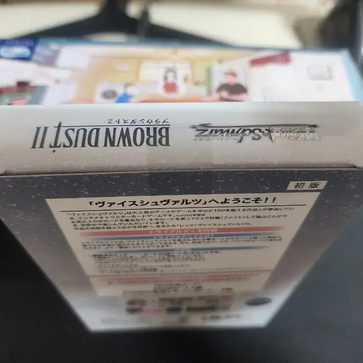 [BUNJANG] Weiss Schwarz Brown Dust 2 Trial Deck JP Sealed / 바이스 슈발츠 브라운더스트2 트라이얼덱 일판 미개봉