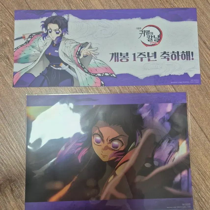 [BUNJANG] Shinobu A4 POB + 1st Anniversary Slogan Bundle Set (Sealed) / 시노부 무대인사 A4특전+1주년 축하 슬로건 일괄 (미개봉)