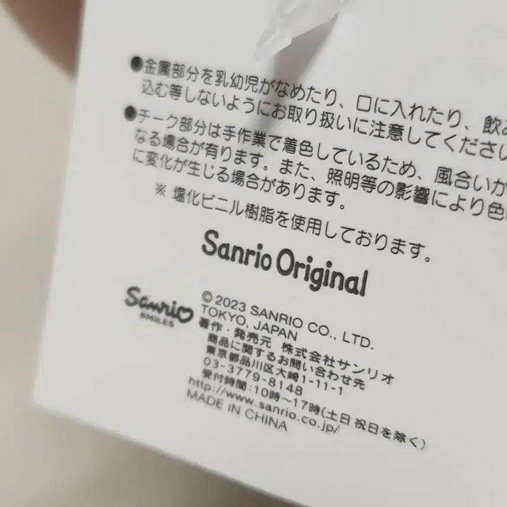 [BUNJANG] Sanrio Hangyodon &