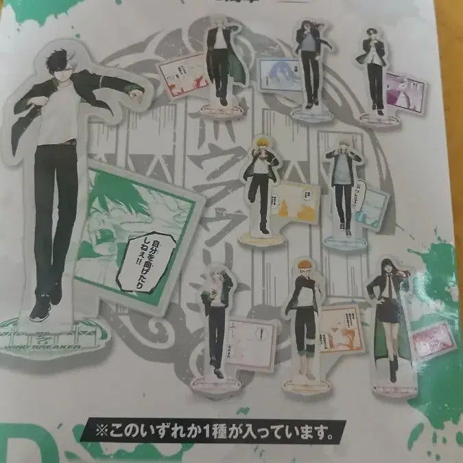 [BUNJANG] Wind Breaker Kuji Prize D Kiryu Acrylic Stand / 윈드브레이커 쿠지 D상 아크릴 스텐드 팝니다!