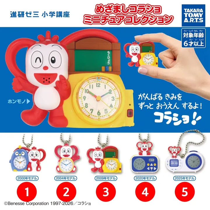 [BUNJANG] Mezamashi Korasho Miniature Watch Gacha Set / 메자마시 코라쇼 미니어쳐 시계 가챠5종 일괄
