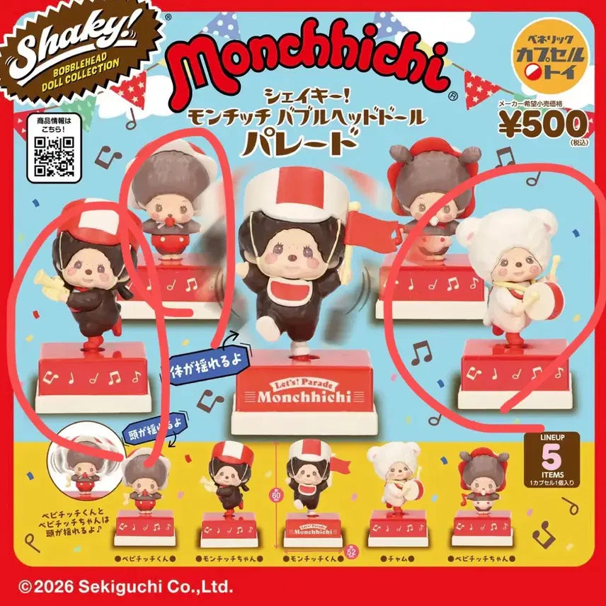 [BUNJANG] Monchhichi Parade Gacha Sealed / [미개봉]몬치치 퍼레이드 가챠