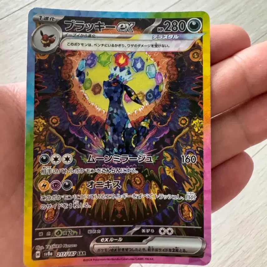 [BUNJANG] Pokemon Japanese Blacky SAR / 포켓몬 카드 일본판 블래키 sar판매