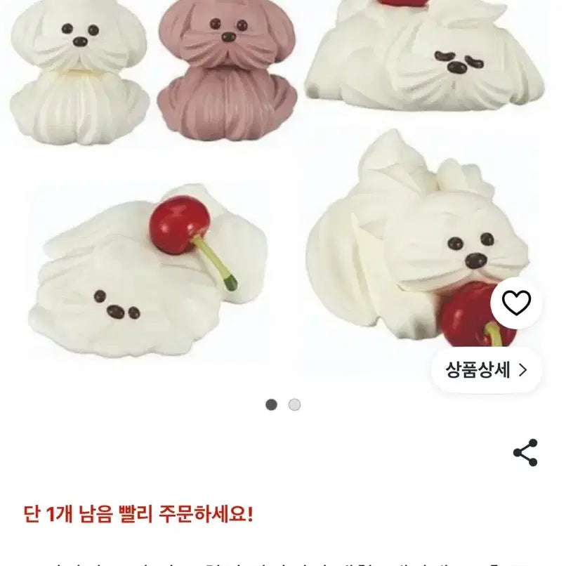 [BUNJANG] Whipped Puppy Gacha Figure Bundle Set (9 Types) / 휘핑멍멍이1,2가챠 피규어 9종일괄